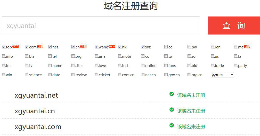 注冊域名需要什么資料？注冊域名多少錢？