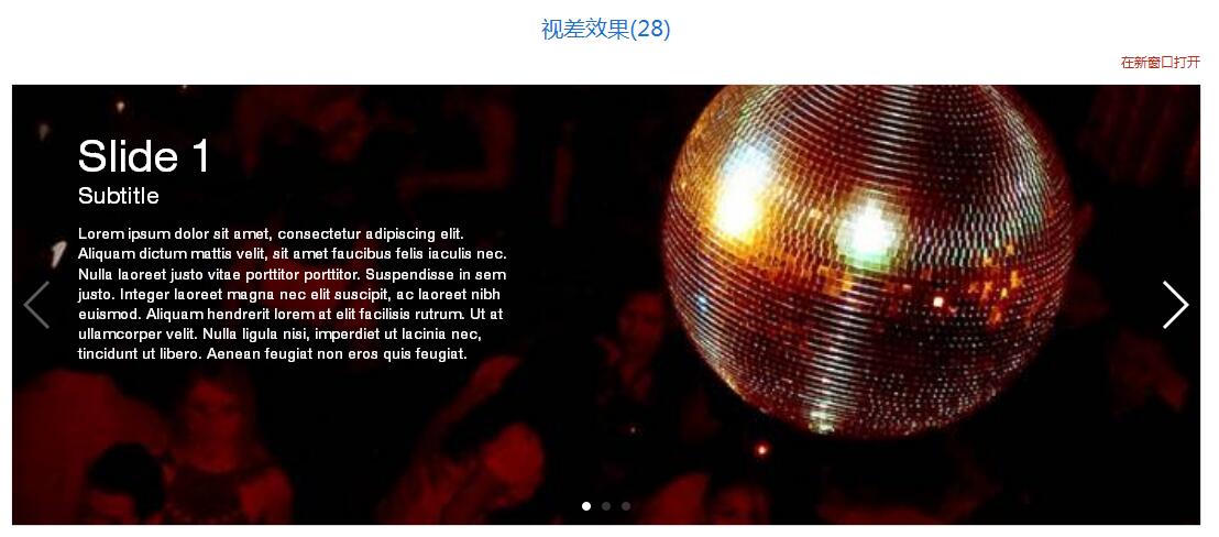 Swiper開(kāi)源、免費(fèi)、強(qiáng)大的PC端/移動(dòng)端觸摸滑動(dòng)插件