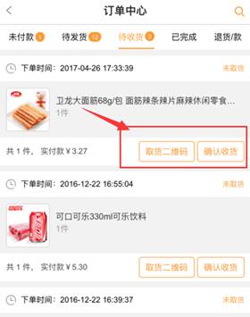風(fēng)信建站云指產(chǎn)品：收銀臺新增核銷功能、會員中心新增收貨地址管理公告