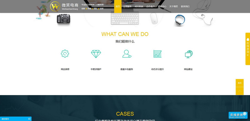 某互聯網第三方服務商 HTML5+CSS3+Bootstrap官方網站平臺開發(fā)