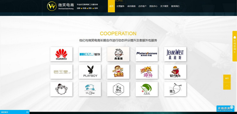 某互聯網第三方服務商 HTML5+CSS3+Bootstrap官方網站平臺開發(fā)